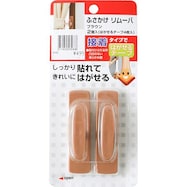 接着タイプ ふさ掛け 2個入り(リムーバ)