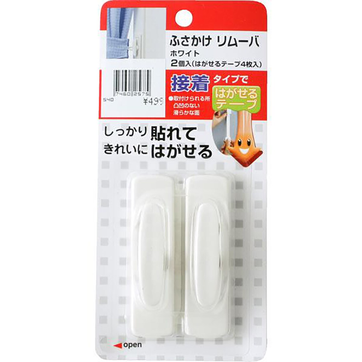 接着タイプ ふさ掛け 2個入り リムーバ ホワイト 通販 ニトリネット 公式 家具 インテリア通販