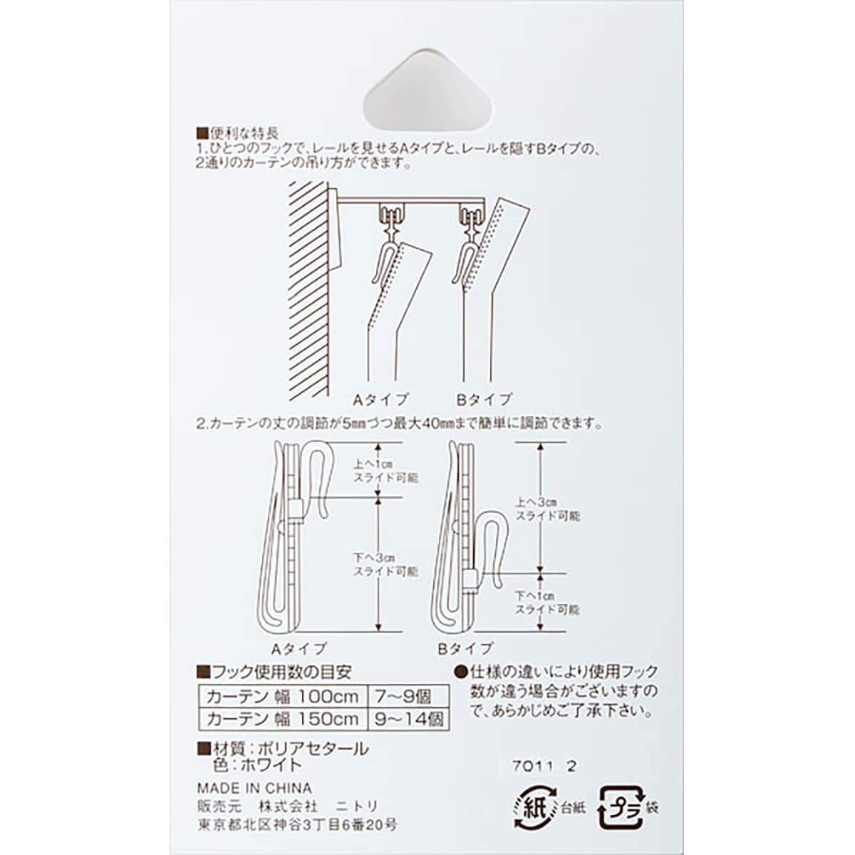 アジャスターフック 10個入り(75mm)