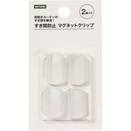 すき間防止マグネットクリップ　2組入り