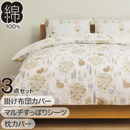 布団 ベッド共通カバー3点セット シングル レプレ 通販 ニトリネット 公式 家具 インテリア通販