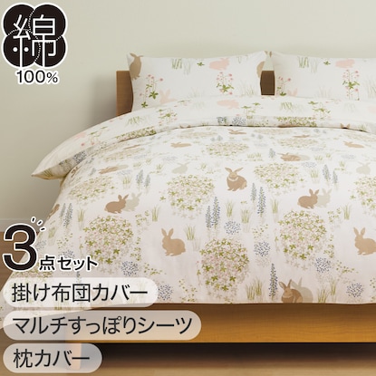 布団 ベッド共通カバー3点セット シングル レプレ 通販 ニトリネット 公式 家具 インテリア通販 布団 ベッド共通カバー3点セット シングル レプレ 通販 ニトリネット 公式 家具 インテリア通販