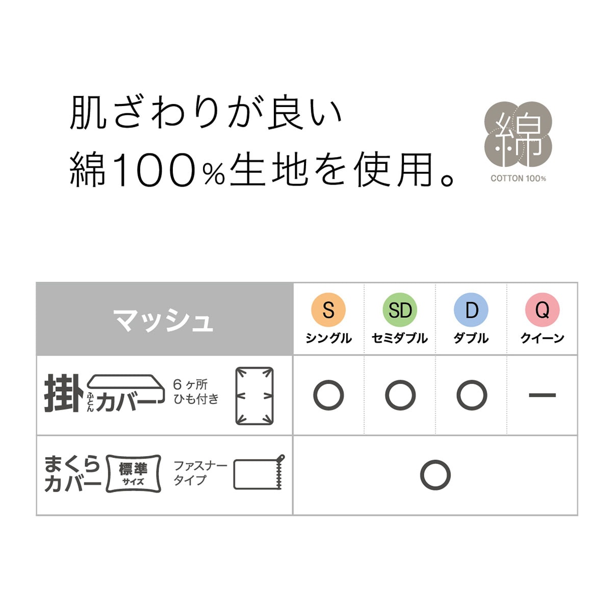 掛け布団カバー シングル(マッシュ S)通販 ニトリネット【公式】 家具・インテリア通販 ニトリ(セミダブルサイズ)掛け布団カバー