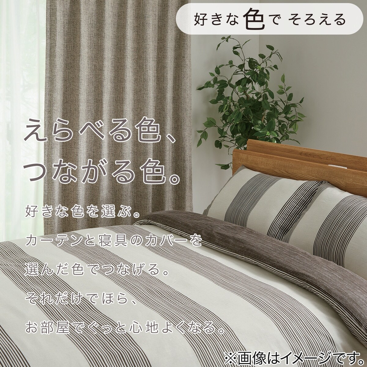 掛け布団カバー セミダブル(マッシュ SD)通販 | ニトリネット【公式 