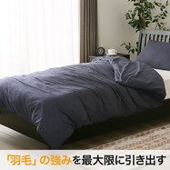 羽毛布団用掛け布団カバー (ソフトライト)