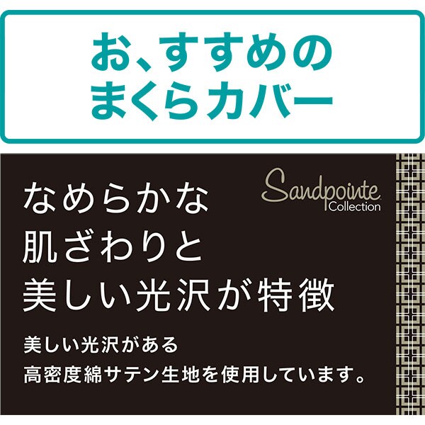 枕カバー(サンドポイント3)通販 | ニトリネット【公式】 家具・インテリア通販