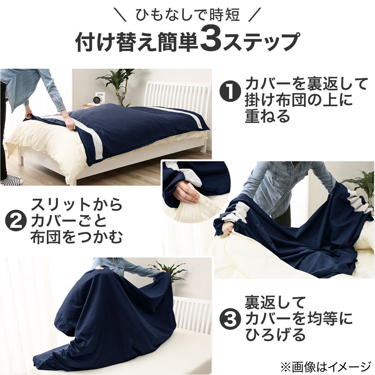 ひもなしラクラク掛け布団カバー クイーン(Nグリップ サンドポイント 