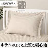 枕カバー通販 ニトリネット 公式 家具 インテリア通販