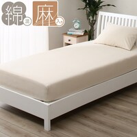 マルチすっぽりシーツ シングル(コットンリネンW BE S)