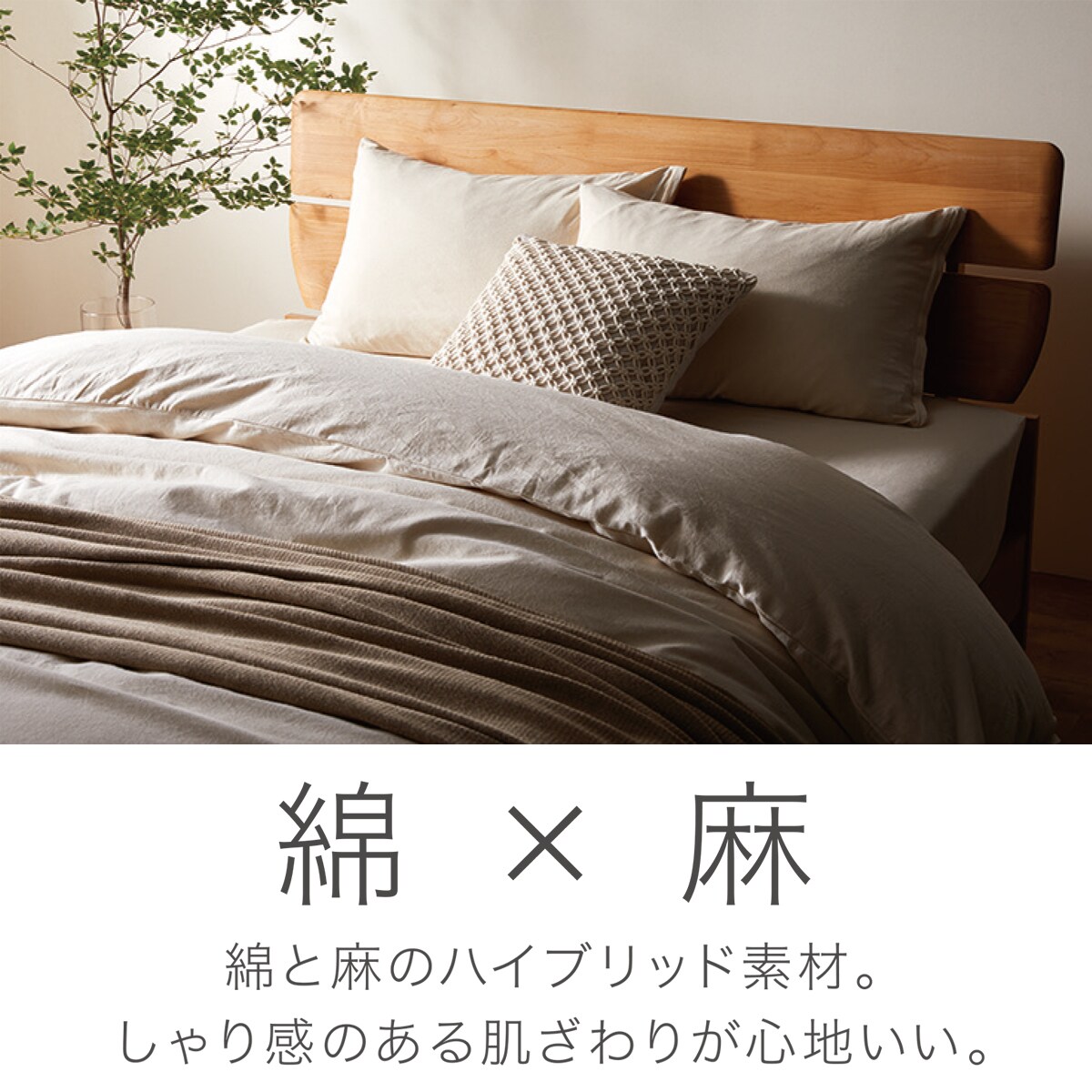 敷布団カバー シングル(コットンリネンW BL S)通販 | ニトリネット【公式】 家具・インテリア通販 敷布団カバー シングル(コットンリネンW BL S)通販 | ニトリネット【公式】 家具・インテリア通販