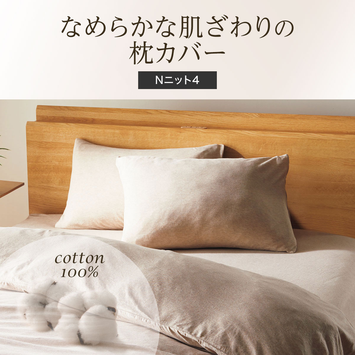 未使用品 NITORIニトリの枕カバー４枚 ピロケースv 【超特価sale開催】 ピロケースv