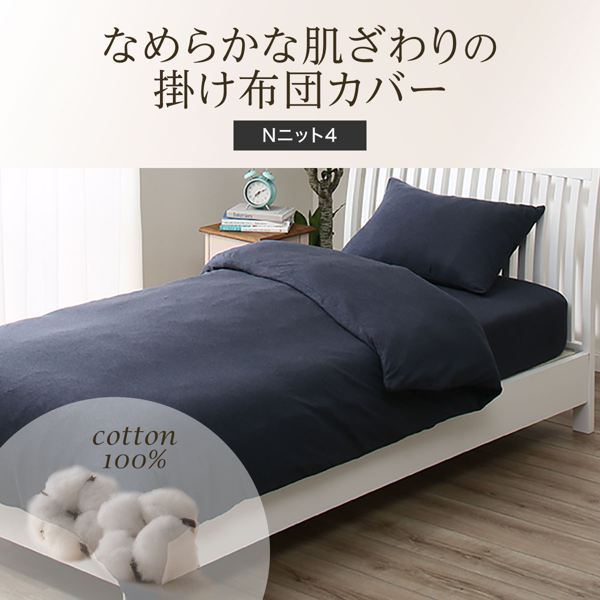 ダークブラウン 茶色 新品未使用 ニトリ NITORI かけ布団カバー シングル(Nニット4NVS) 通販