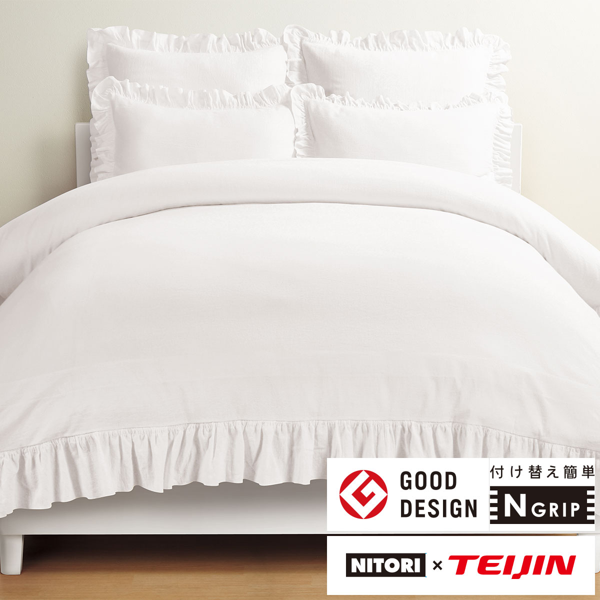 ニトリ 掛け布団カバー クィーン Nグリップ レジェwh Q のレビュー 口コミとして参考になる投稿2枚 Roomclip ルームクリップ ニトリ 掛け布団カバー クィーン Nグリップ レジェwh Q のレビュー 口コミとして参考になる投稿2枚 Roomclip ルームクリップ