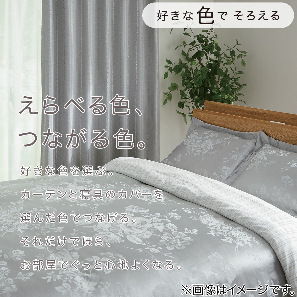 ひもなしラクラク掛け布団カバー(Nグリップ イザベル)通販 ニトリネット【公式】 家具・インテリア通販