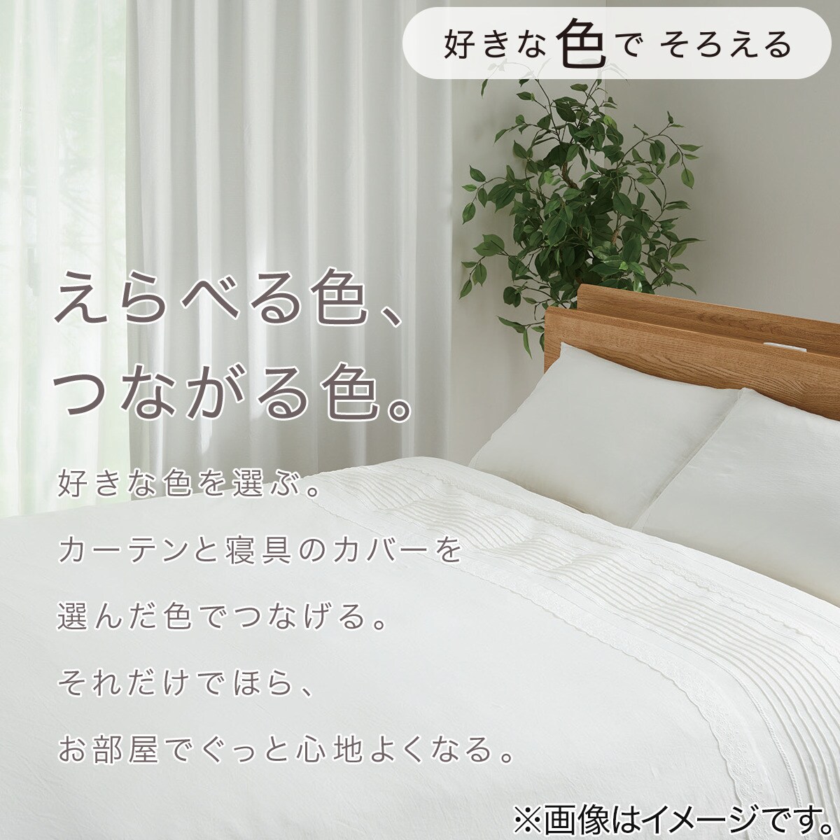 ひもなしラクラク掛け布団カバー シングル(Nグリップ マエリス S)通販 | ニトリネット【公式】 家具・インテリア通販