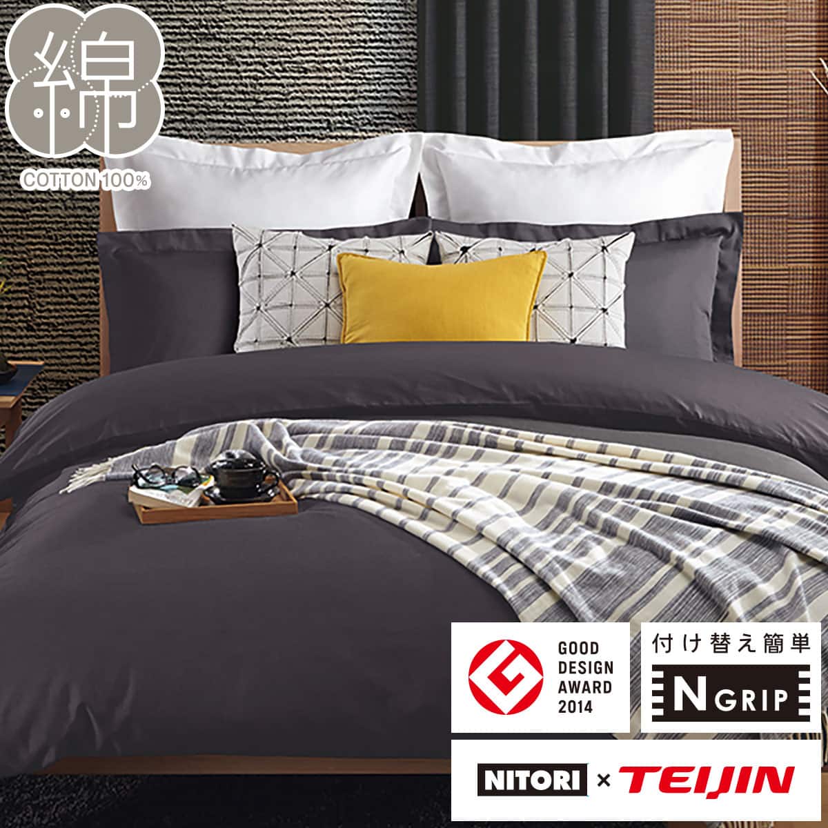 高級 羽毛 布団の検索結果 ニトリネット 公式 家具 インテリア通販