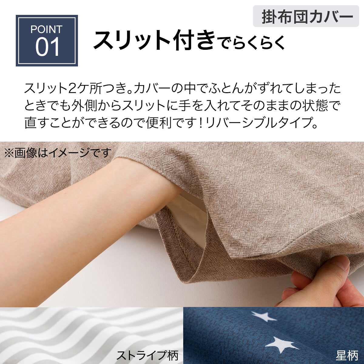 ふとん ベッド共通カバー3点セット シングル スターnv 通販 ニトリネット 公式 家具 インテリア通販 ふとん ベッド共通カバー3点セット シングル スターnv 通販 ニトリネット 公式 家具 インテリア通販