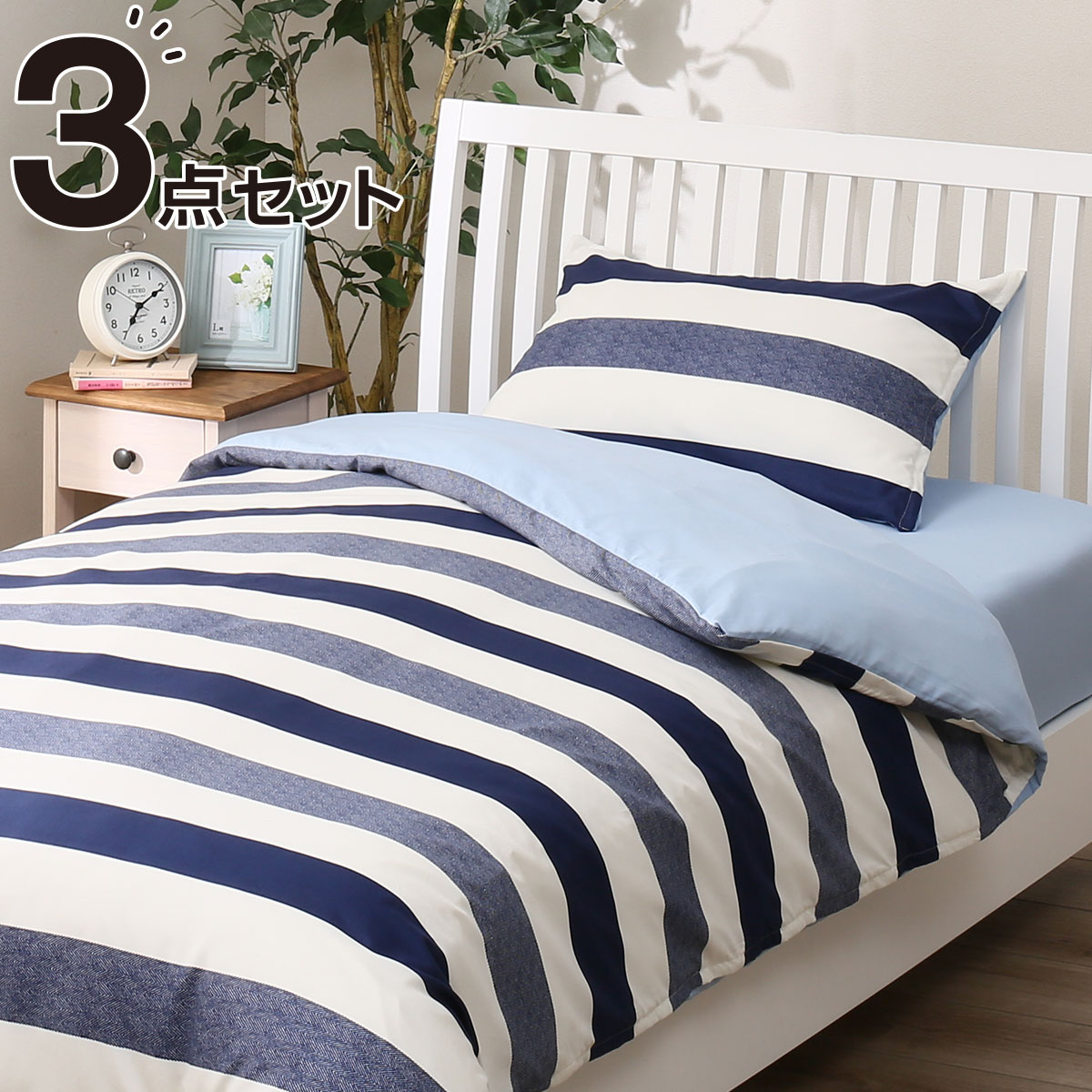 布団 ベッド共通カバー3点セット シングル ボーダーbl 通販 ニトリネット 公式 家具 インテリア通販 布団 ベッド共通カバー3点セット シングル ボーダーbl 通販 ニトリネット 公式 家具 インテリア通販