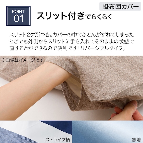 布団・ベッド共通カバー3点セット シングル(ボーダーBL) 20枚目画像