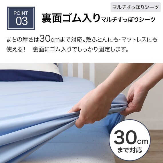 布団・ベッド共通カバー3点セット シングル(ボーダーBL) 22枚目画像