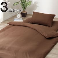 布団用カバー3点セット(NカラーBR)
