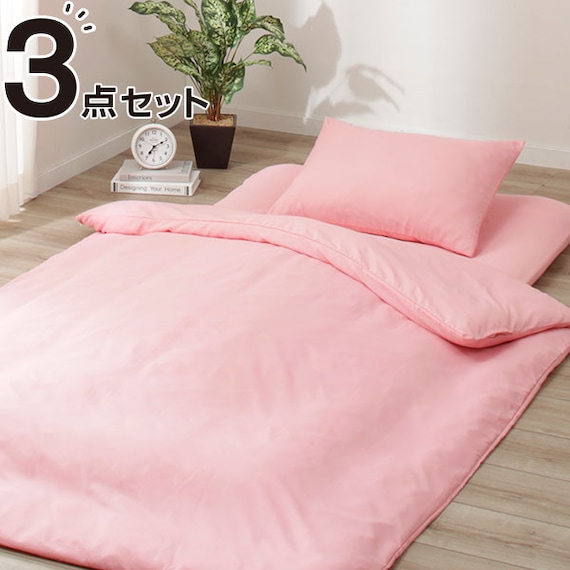 布団用カバー3点セット(NカラーRO) 1枚目画像