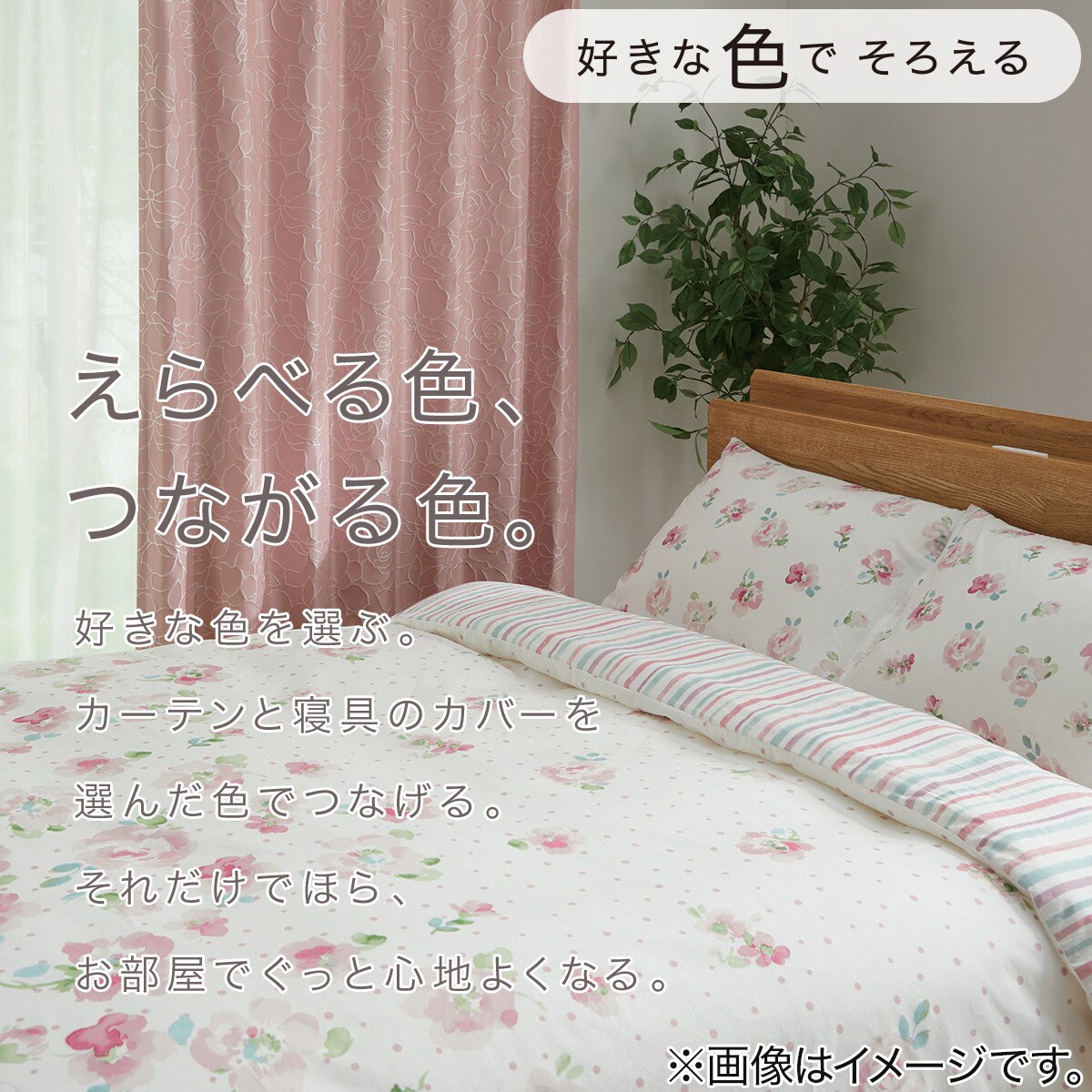 掛け布団カバー ダブル ローサ D 通販 ニトリネット 公式 家具 インテリア通販