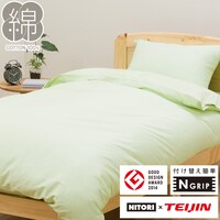 ひもなしラクラク掛け布団カバー　シングル(Nグリップパレット3 YGR S)