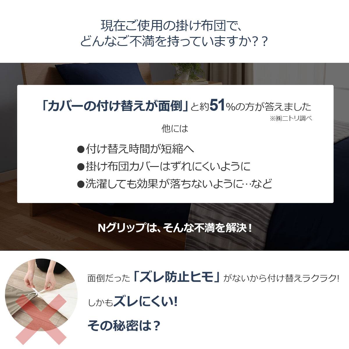 ひもなしラクラク掛け布団カバー Nグリップフンワリwガーゼmo 通販 ニトリネット 公式 家具 インテリア通販