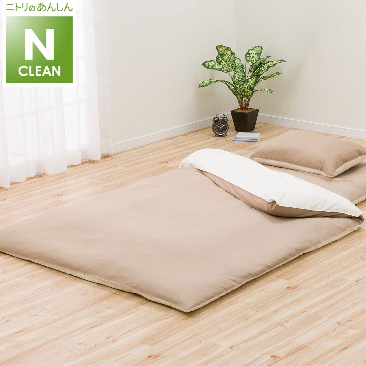 掛け布団カバー Nクリーンバスター 通販 ニトリネット 公式 家具 インテリア通販