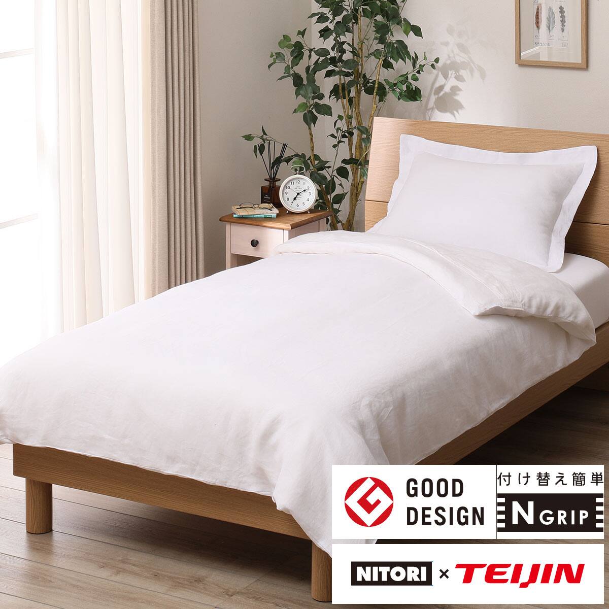 羽毛 布団 クイーン サイズの検索結果 ニトリネット 公式 家具 インテリア通販