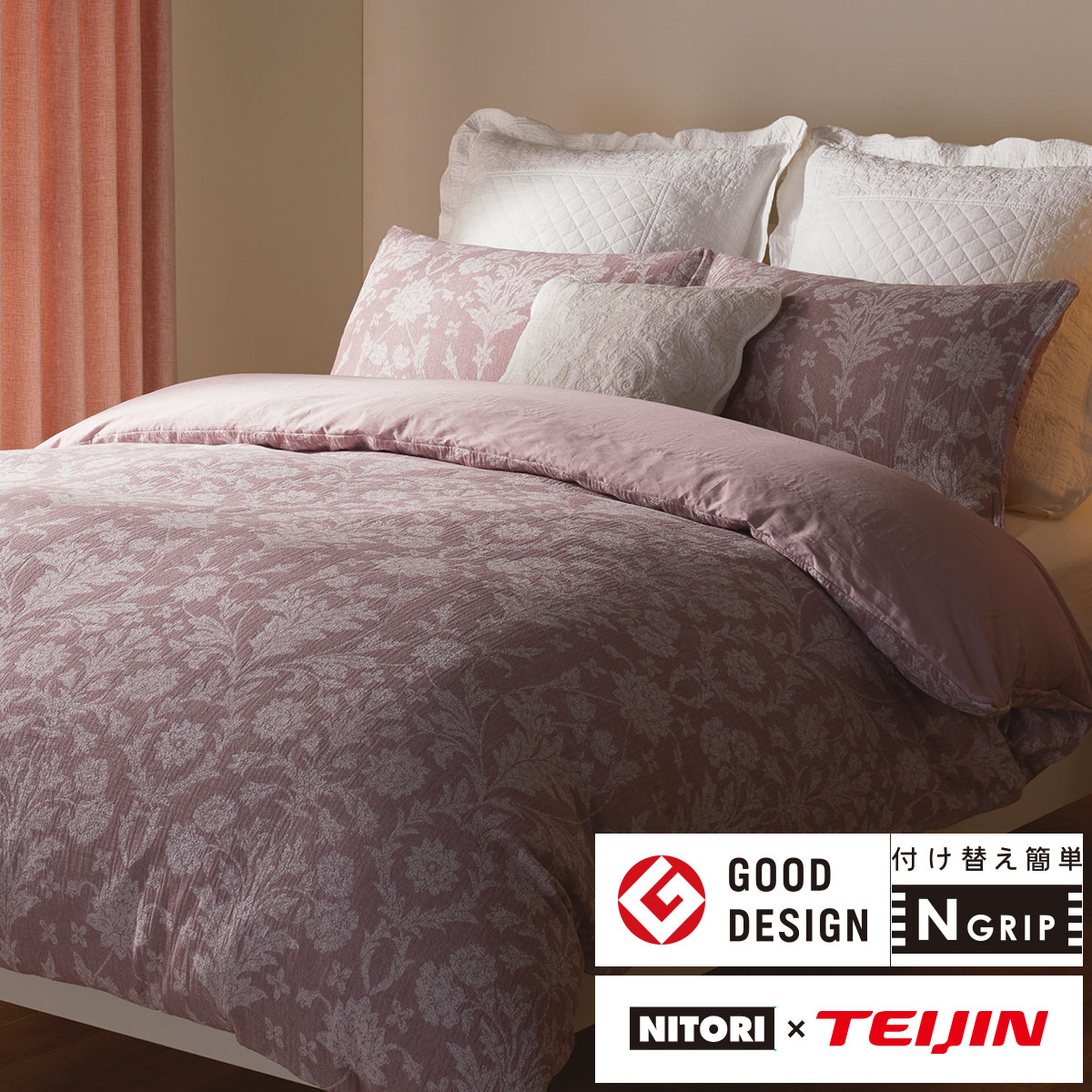 ひもなしラクラク掛け布団カバー ダブル Nグリップジャンナ D 通販 ニトリネット 公式 家具 インテリア通販 ひもなしラクラク掛け布団カバー ダブル Nグリップジャンナ D 通販 ニトリネット 公式 家具 インテリア通販