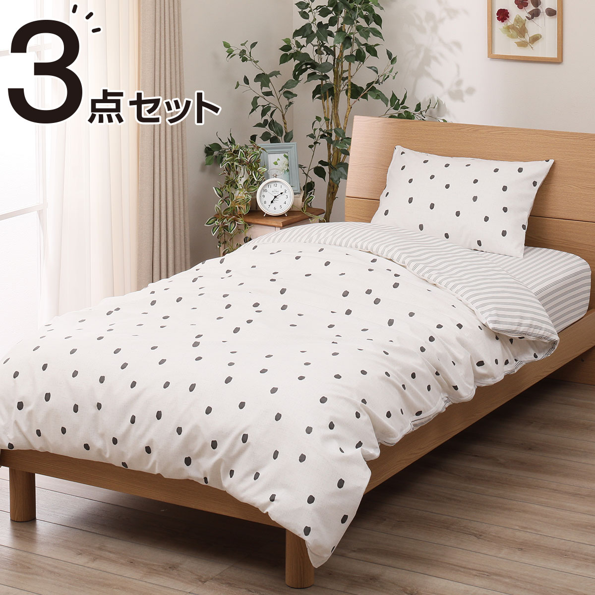 ニトリ ふとん ベッド共通3点セット シングル ドットbk のレビュー 口コミとして参考になる投稿9枚 Roomclip ルームクリップ ニトリ ふとん ベッド共通3点セット シングル ドットbk のレビュー 口コミとして参考になる投稿9枚 Roomclip ルームクリップ