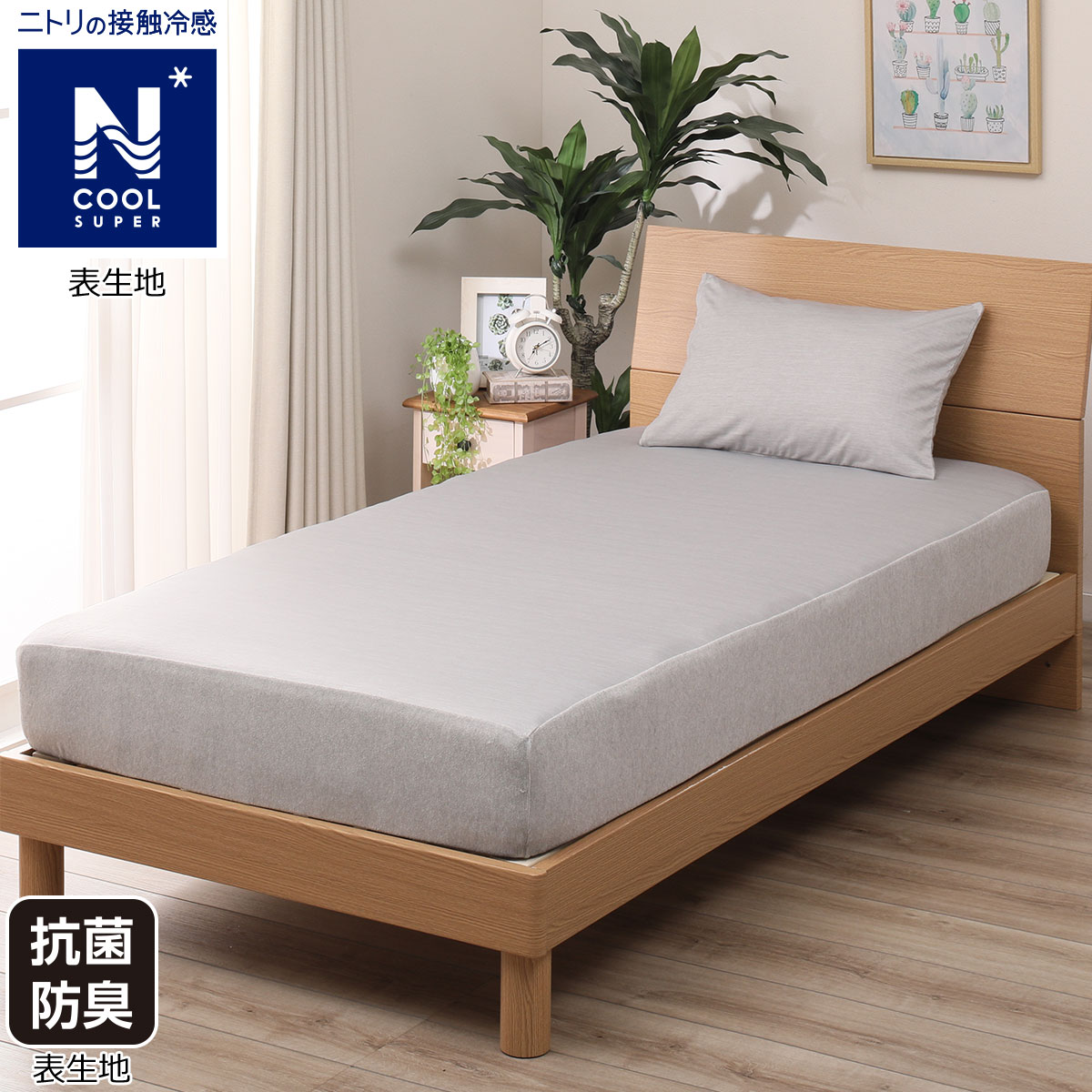 ニトリ マルチすっぽりシーツ シングル Nクールspo Igys のレビュー 口コミとして参考になる投稿4枚 Roomclip ルームクリップ ニトリ マルチすっぽりシーツ シングル Nクールspo Igys のレビュー 口コミとして参考になる投稿4枚 Roomclip ルームクリップ