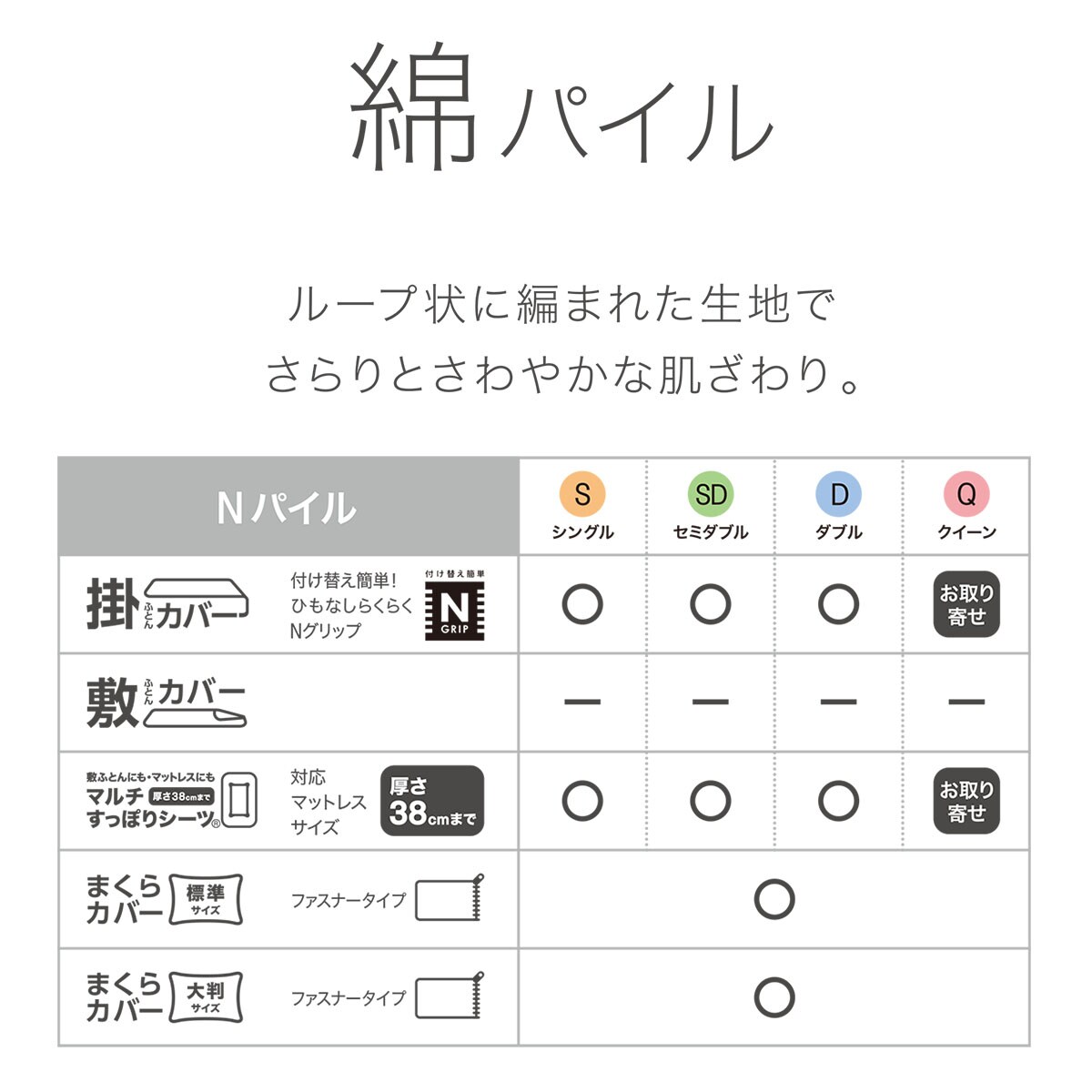 マルチすっぽりシーツ クイーン(Nパイル2IV Q)通販 | ニトリネット【公式】 家具・インテリア通販