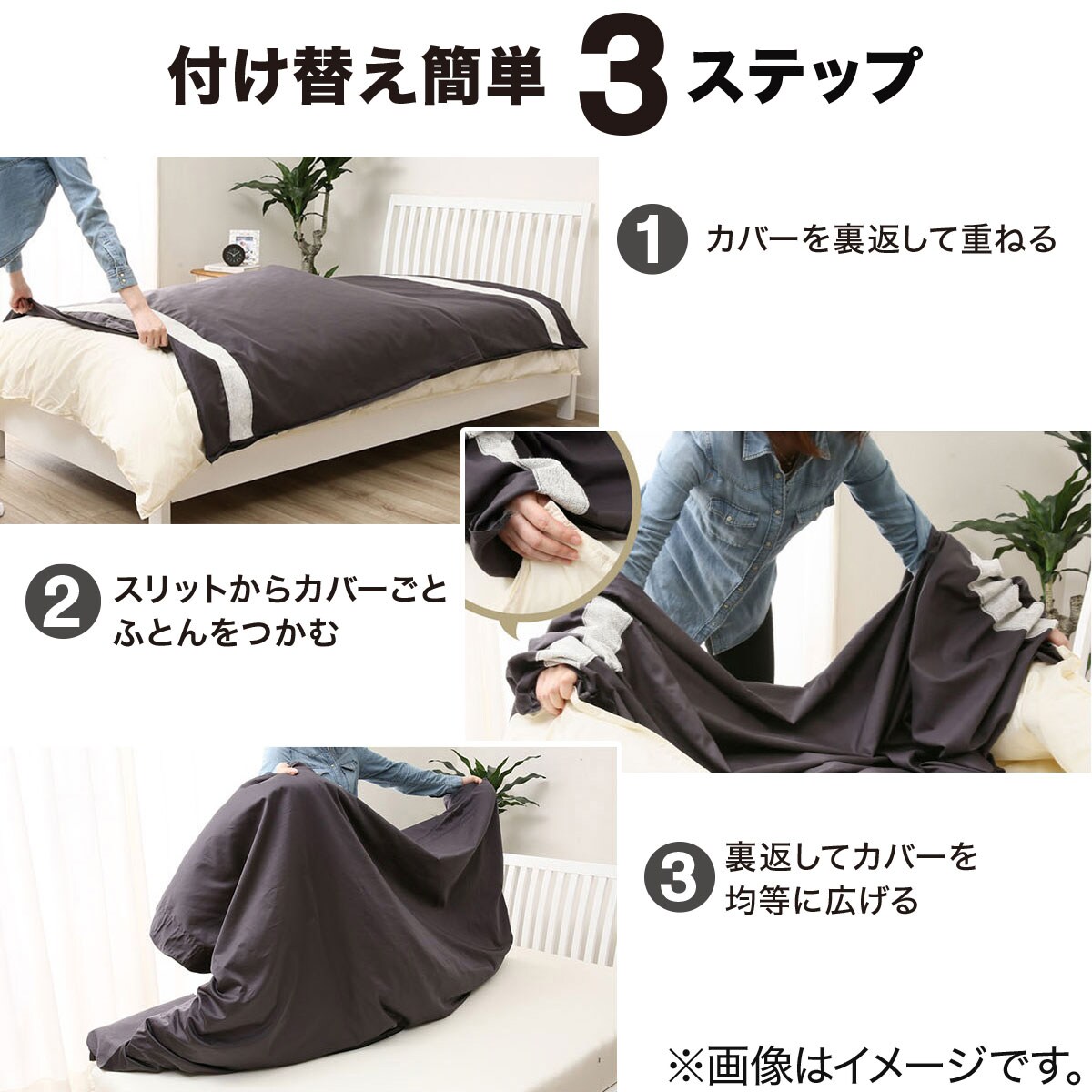 ひもなしラクラク掛け布団カバー ダブル Ngripフンワリwガーゼwhd 通販 ニトリネット 公式 家具 インテリア通販