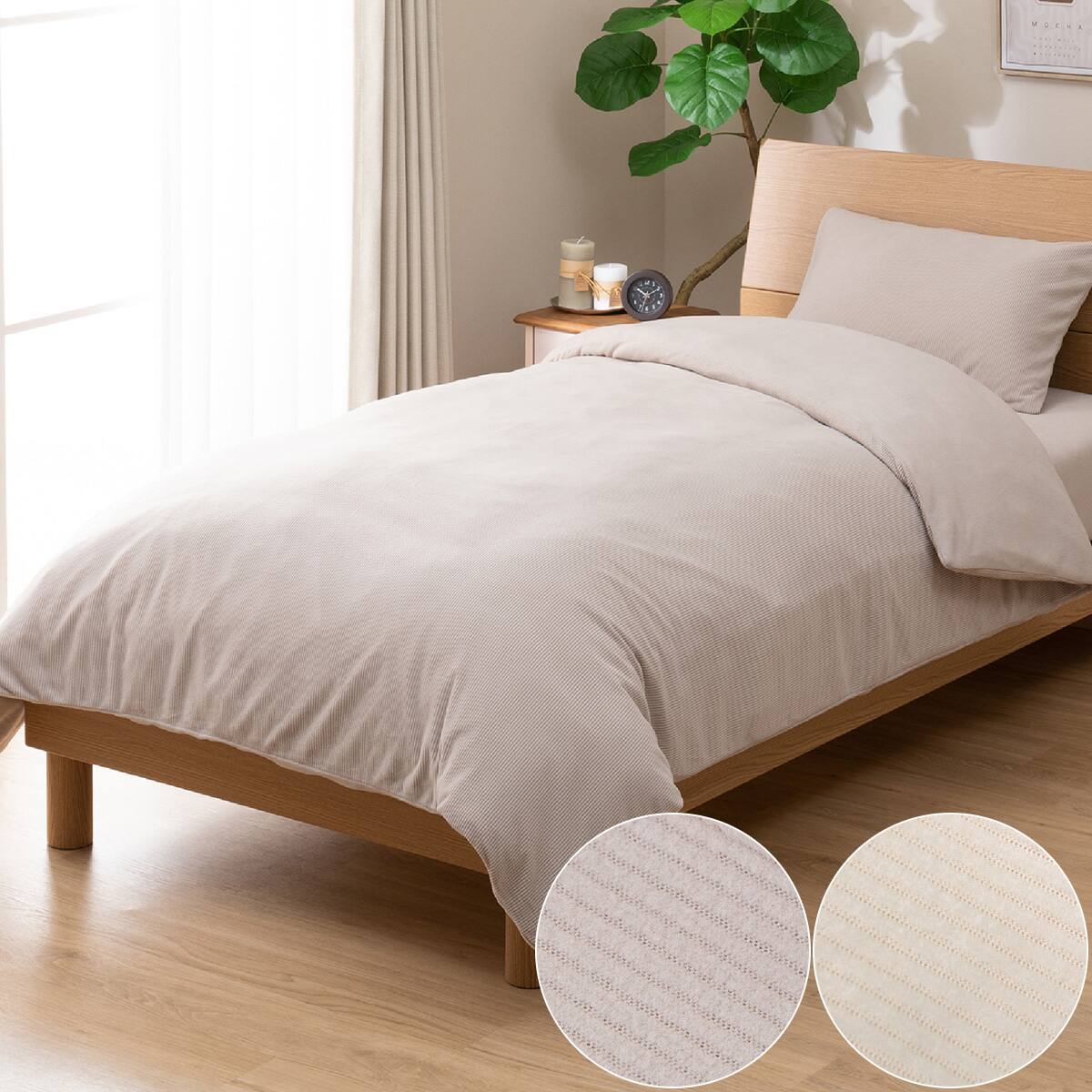 フリース 布団 カバーの検索結果 ニトリネット 公式 家具 インテリア通販