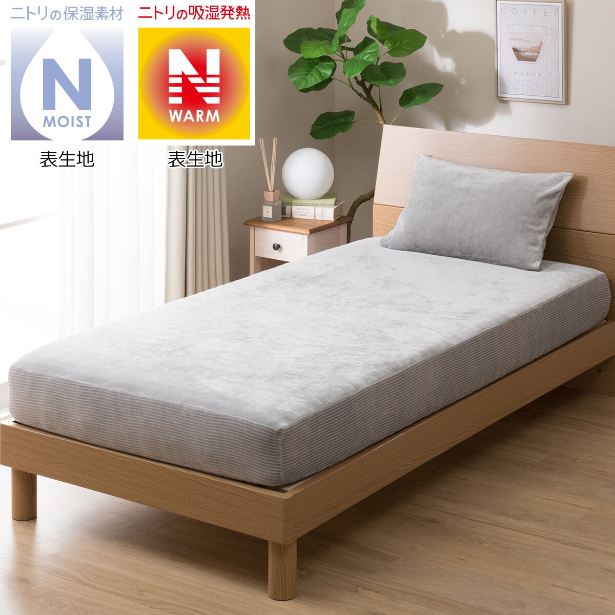 マルチすっぽりシーツ Nwモイストo 通販 ニトリネット 公式 家具 インテリア通販 マルチすっぽりシーツ Nwモイストo 通販 ニトリネット 公式 家具 インテリア通販