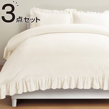 布団 ベッド共通カバー3点セット シングル レジェwh2 通販 ニトリネット 公式 家具 インテリア通販 布団 ベッド共通カバー3点セット シングル レジェwh2 通販 ニトリネット 公式 家具 インテリア通販
