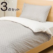 布団・ベッド共通カバー3点セット(シンプルGY)