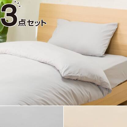 布団カバー・ベッドカバーセット通販 | ニトリネット【公式】 家具 
