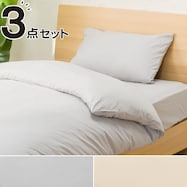 布団・ベッド共通カバー3点セット シングル(Pウォッシュ)