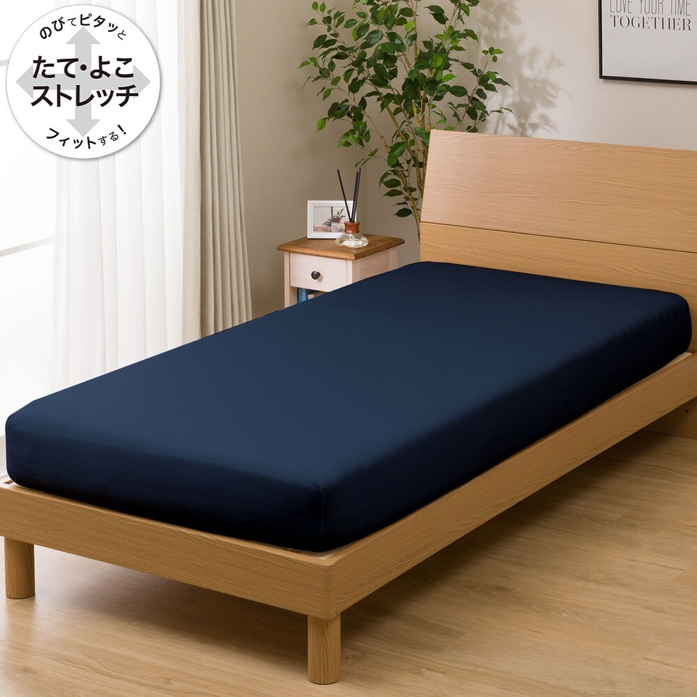 敷布団カバー シーツ通販 ニトリネット 公式 家具 インテリア通販 敷布団カバー シーツ通販 ニトリネット 公式 家具 インテリア通販