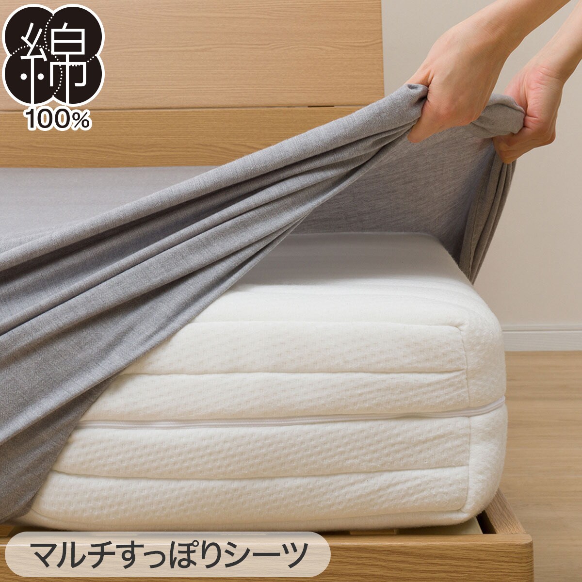 布団・ベッド共通カバー3点セット シングル(コットンウォッシュ GY）通販 | ニトリネット【公式】 家具・インテリア通販