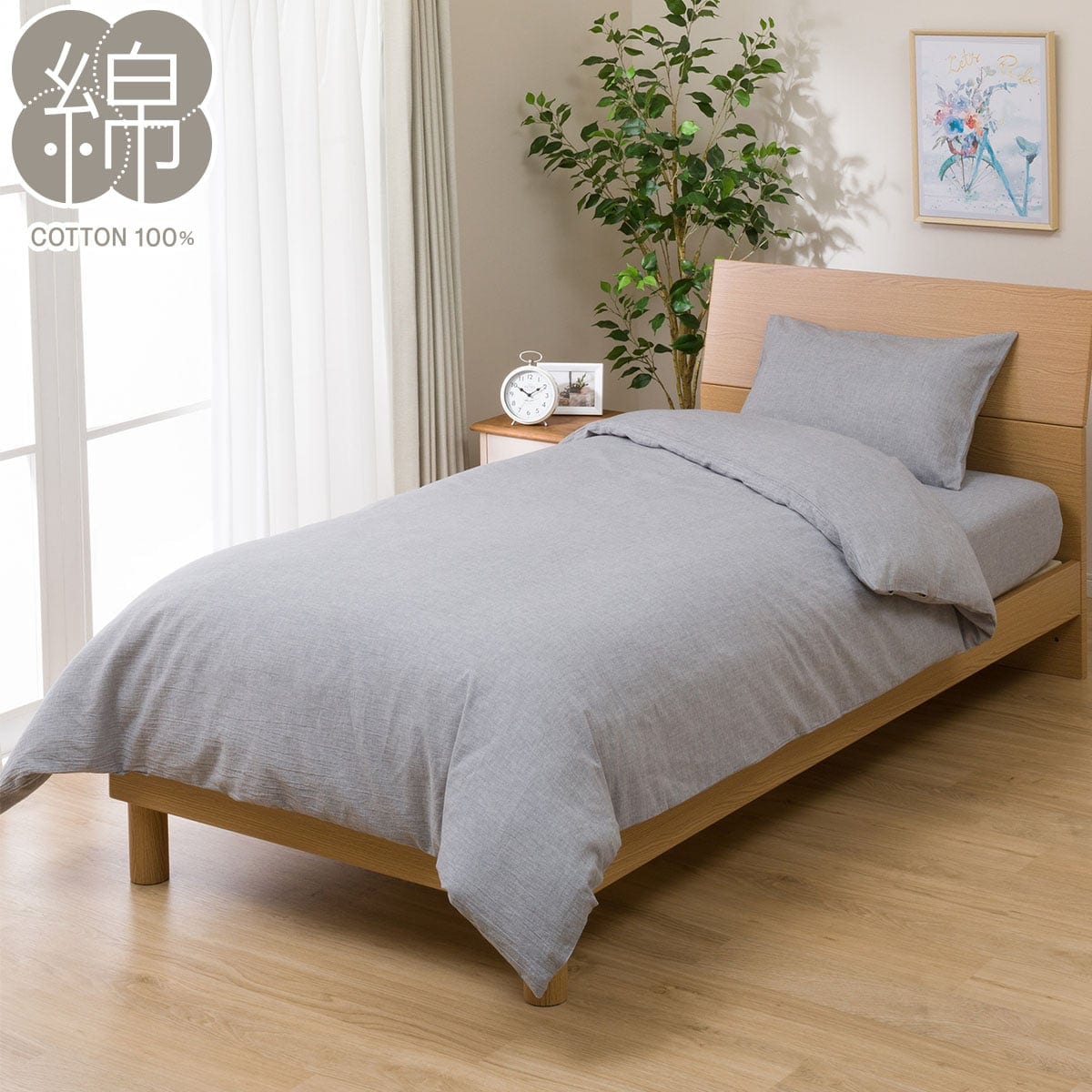 掛け布団カバー コットンウォッシュ 通販 ニトリネット 公式 家具 インテリア通販 掛け布団カバー コットンウォッシュ 通販 ニトリネット 公式 家具 インテリア通販