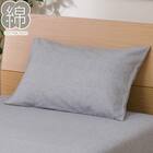 枕カバー(コットンウォッシュDGY) 1枚目画像