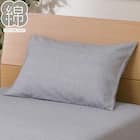 枕カバー(コットンウォッシュDGY) 1枚目画像