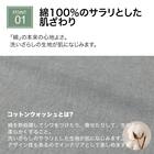 枕カバー(コットンウォッシュDGY) 9枚目画像
