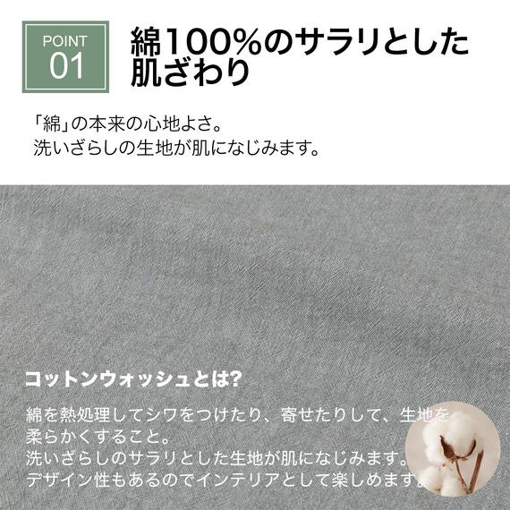 枕カバー(コットンウォッシュDGY) 9枚目画像