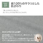 枕カバー(コットンウォッシュDGY) 9枚目画像
